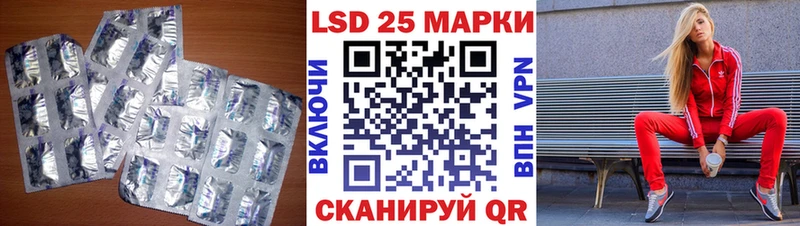 LSD-25 экстази кислота  закладки  ОМГ ОМГ   Николаевск 
