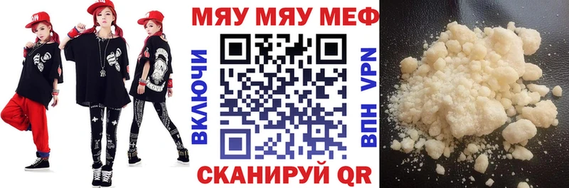 Меф VHQ Николаевск